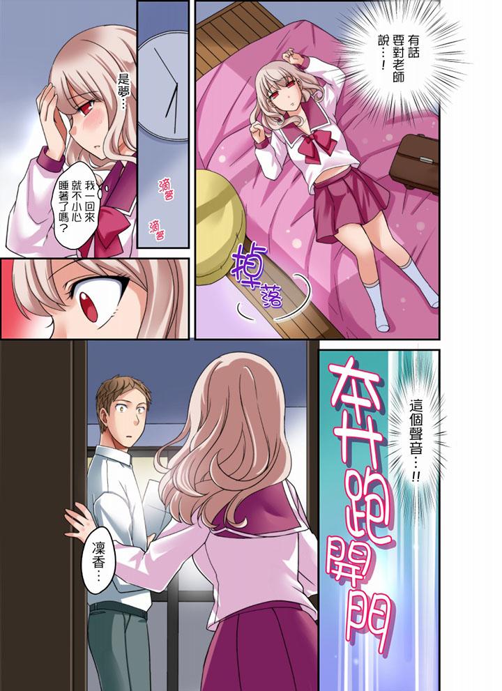 第23话 第 6 页