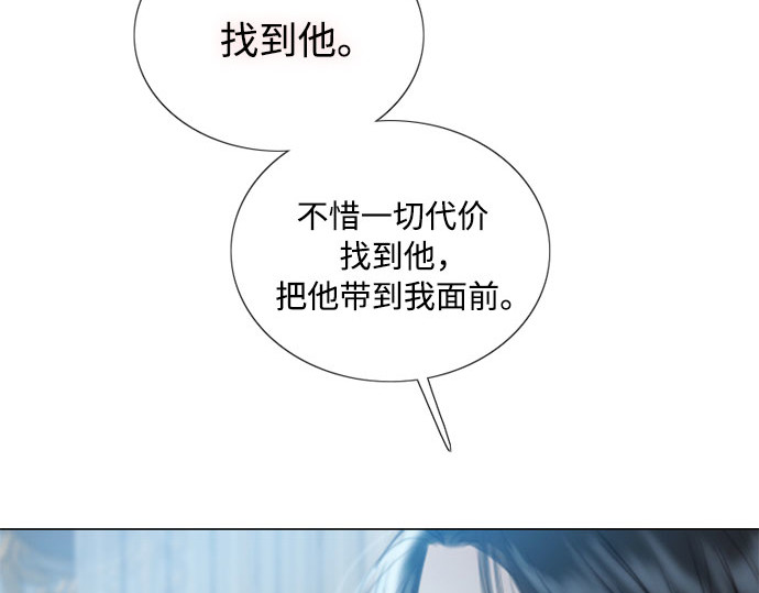 第82话 你到底是什么人 第 38 页