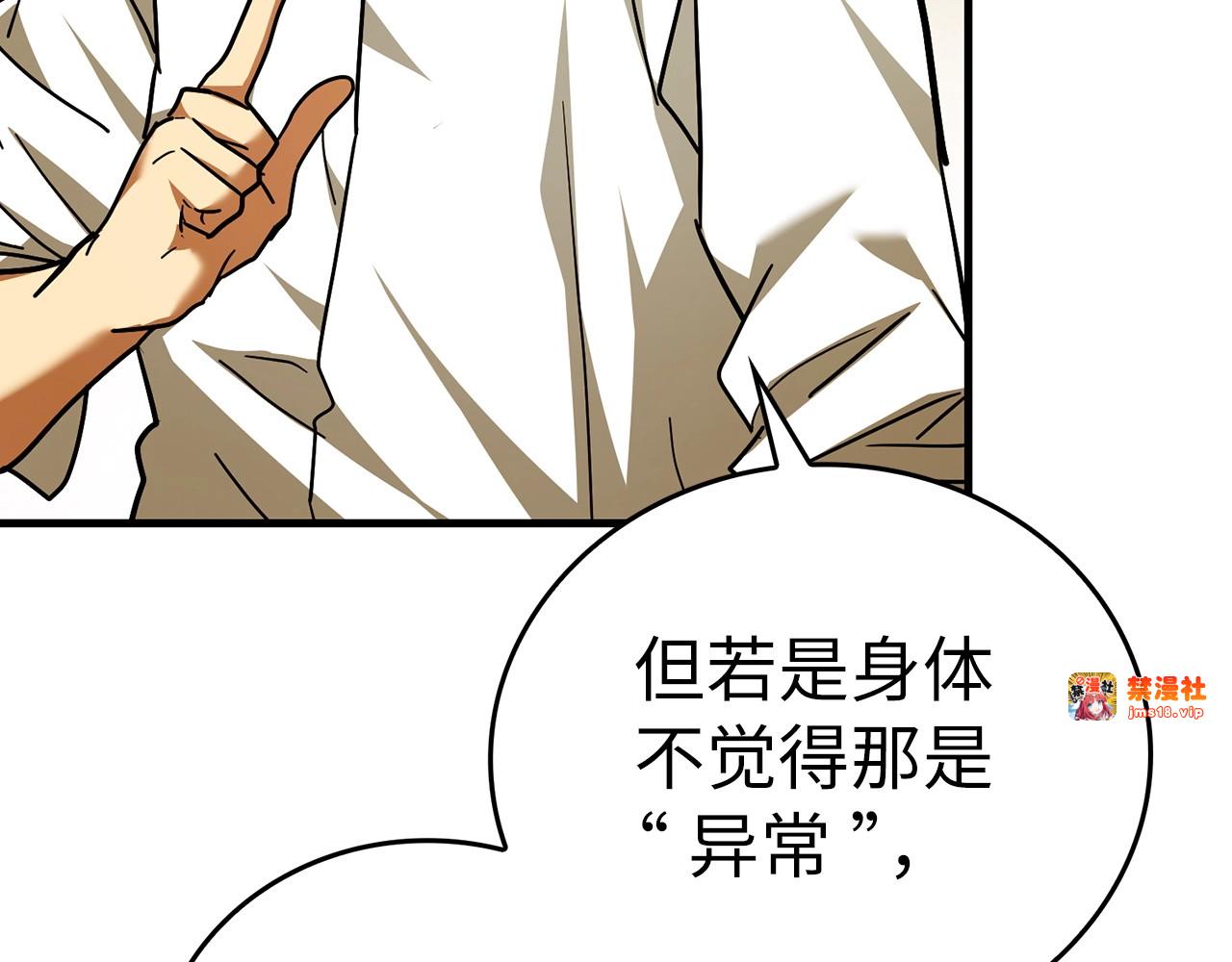 第41话 白内障 第 59 页