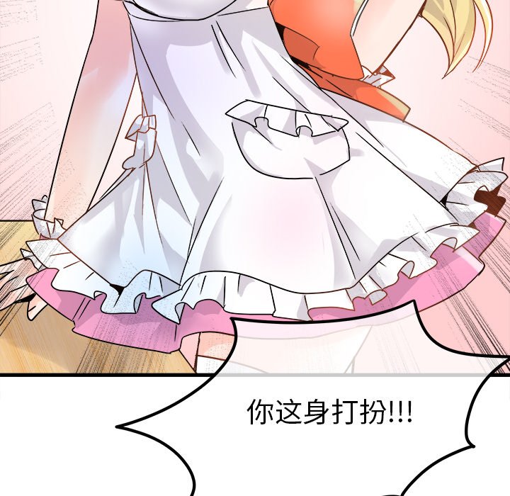 第10话 第 84 页