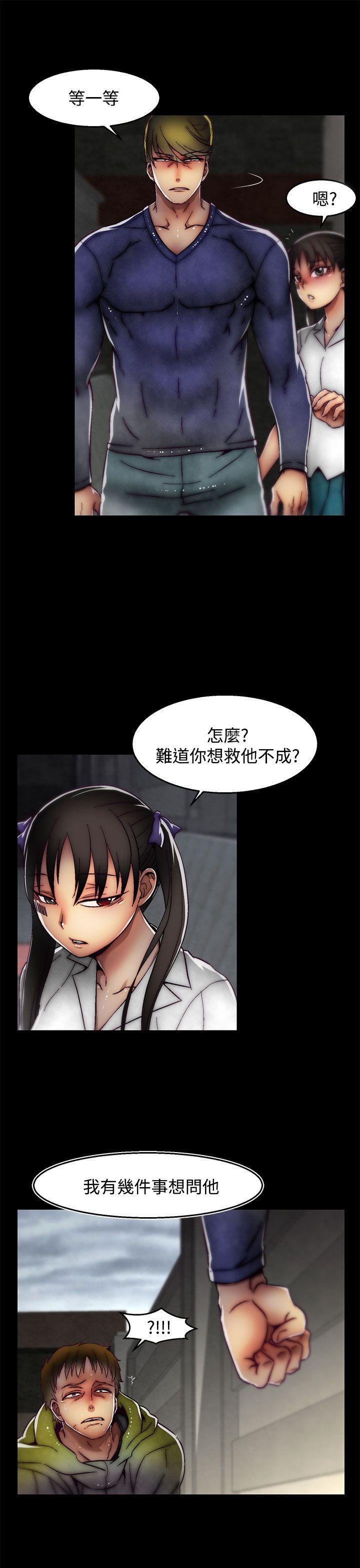 第2季 最终话 第 6 页