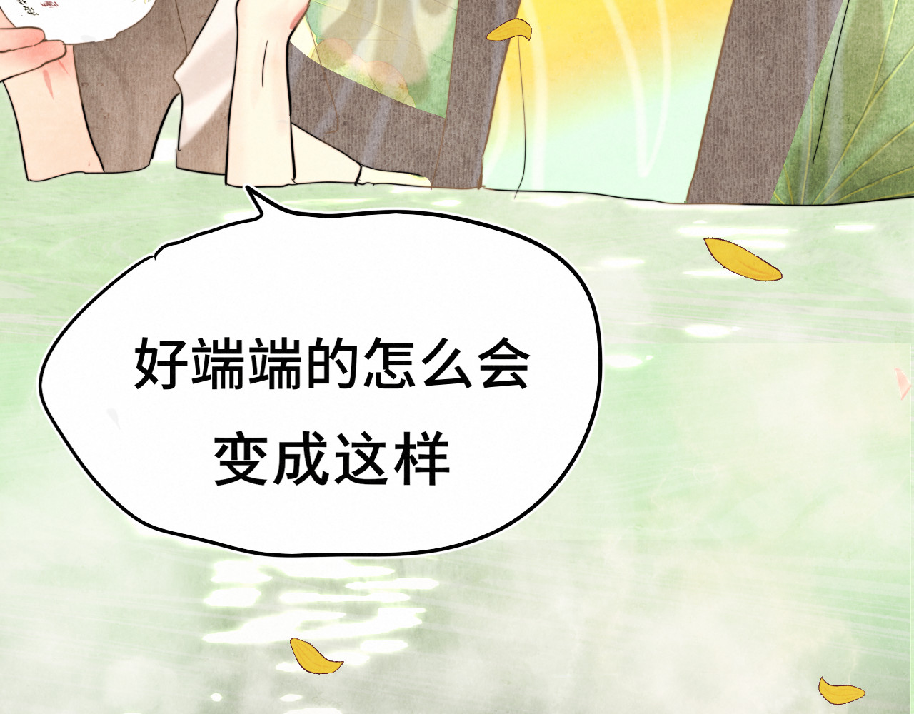 第127话谁在为情所困？ 第 93 页