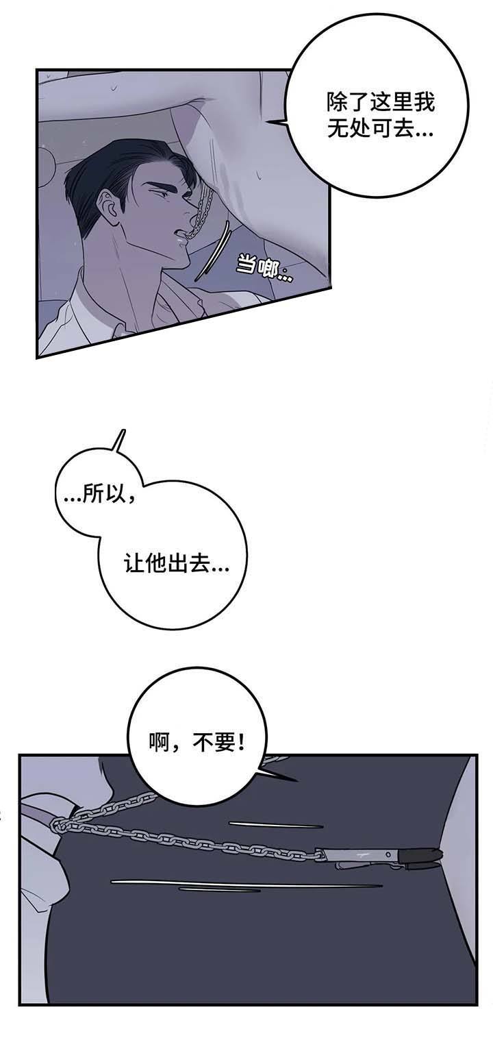 第50话 第50话 第 4 页