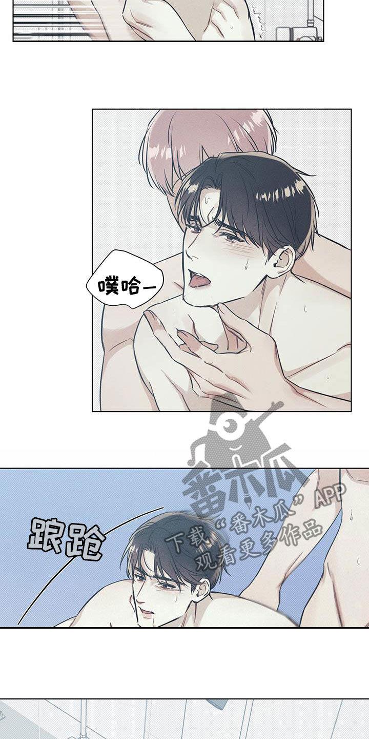 第29话 可以出声 第 6 页