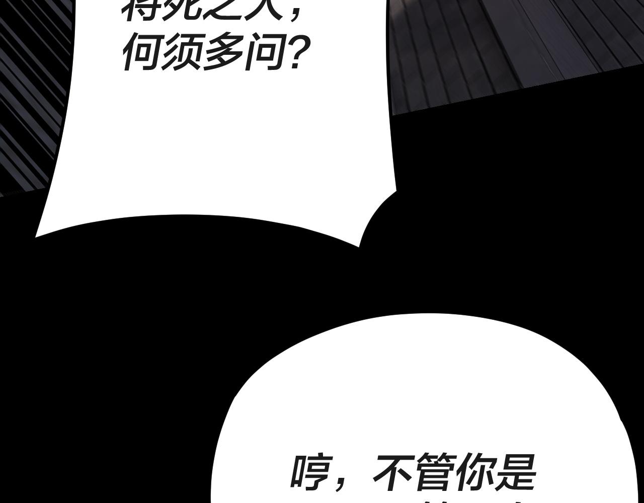第112话 魔头再突破 第 11 页