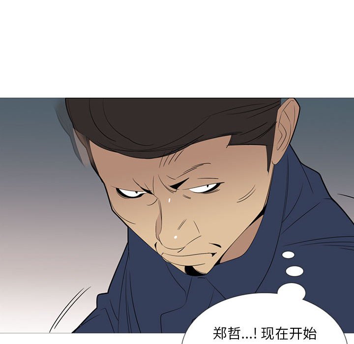 第38话 第 66 页