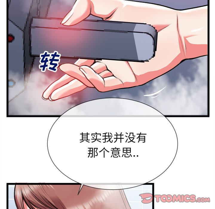 第23话 第 30 页