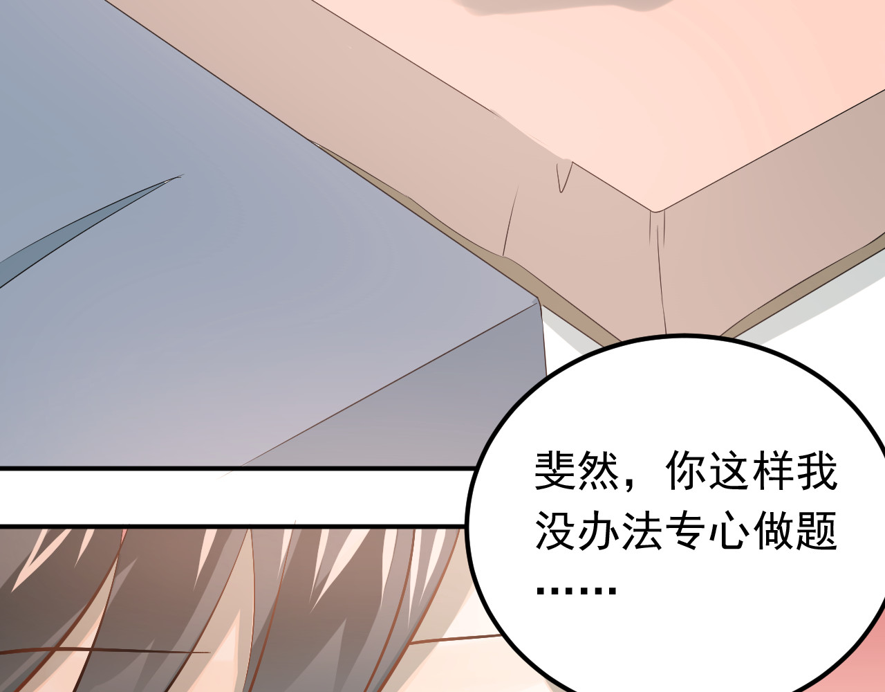 第91话 为宿舍而战！ 第 56 页