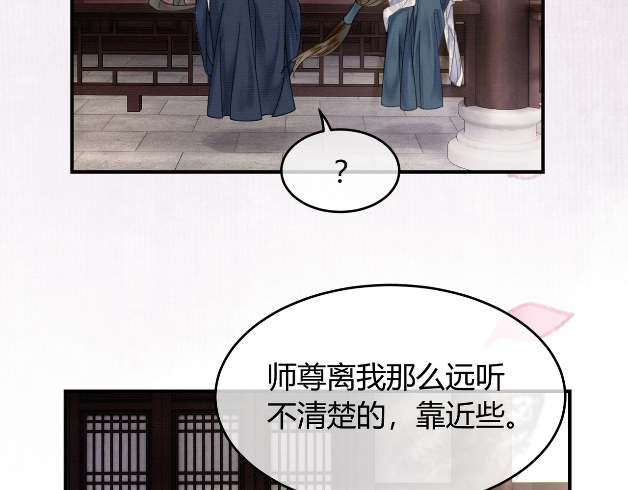第24话 她的执念 第 42 页