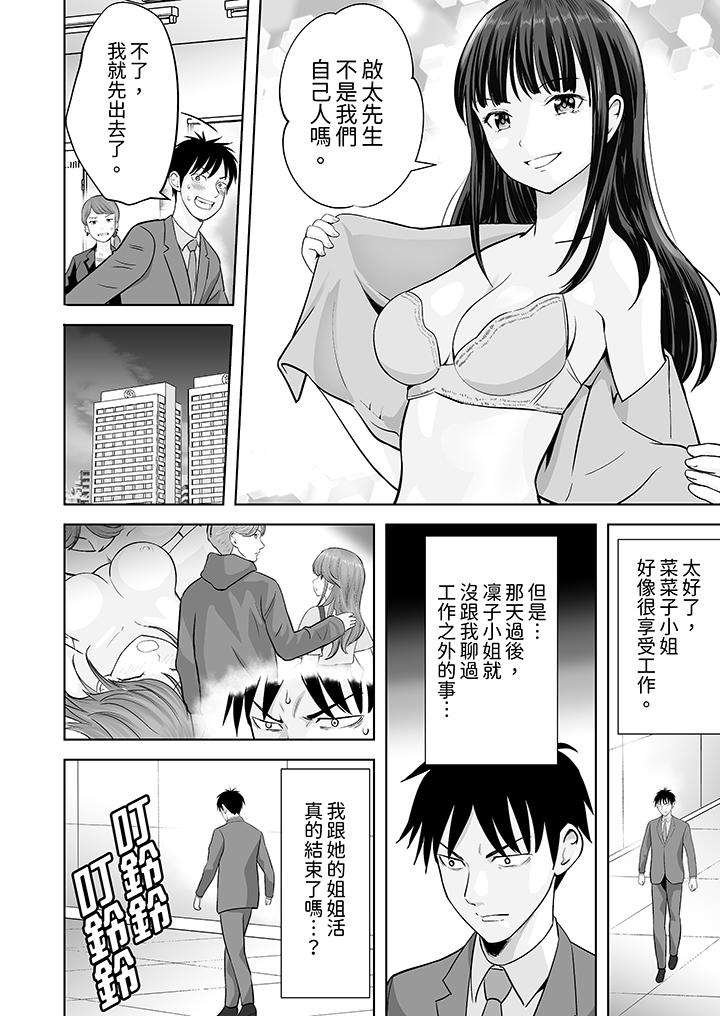 第29话 第 3 页