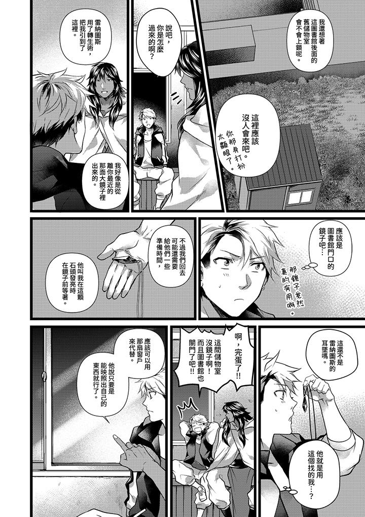 第23话 第 13 页