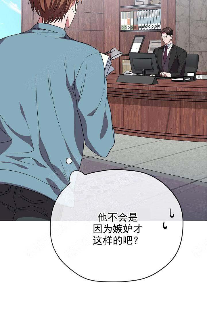 第73话 第73话 第 28 页