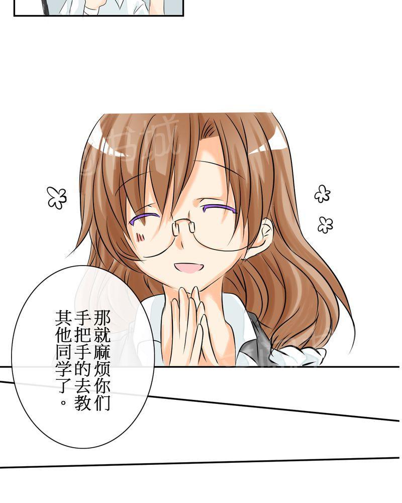 第3话 第 20 页