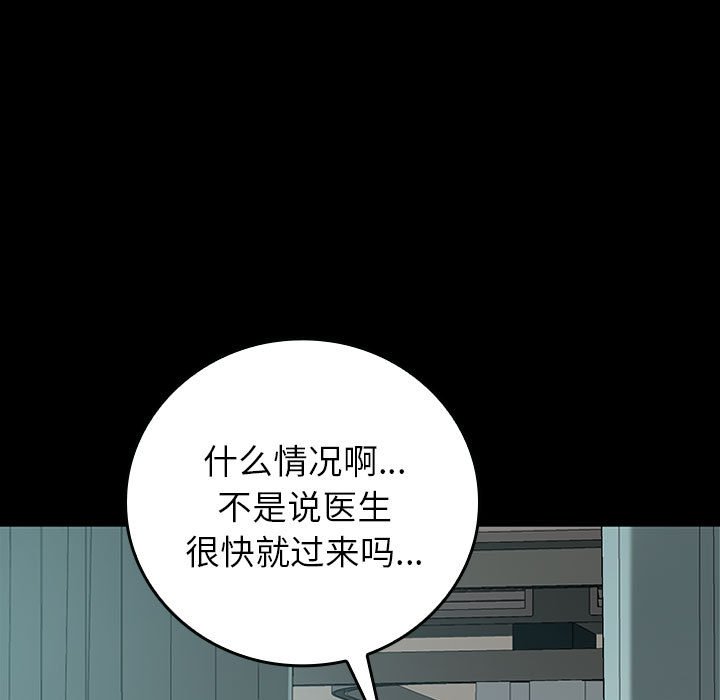 第11话 第 113 页