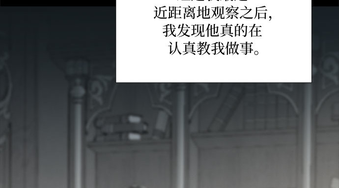 第41话 喘不过气 第 95 页