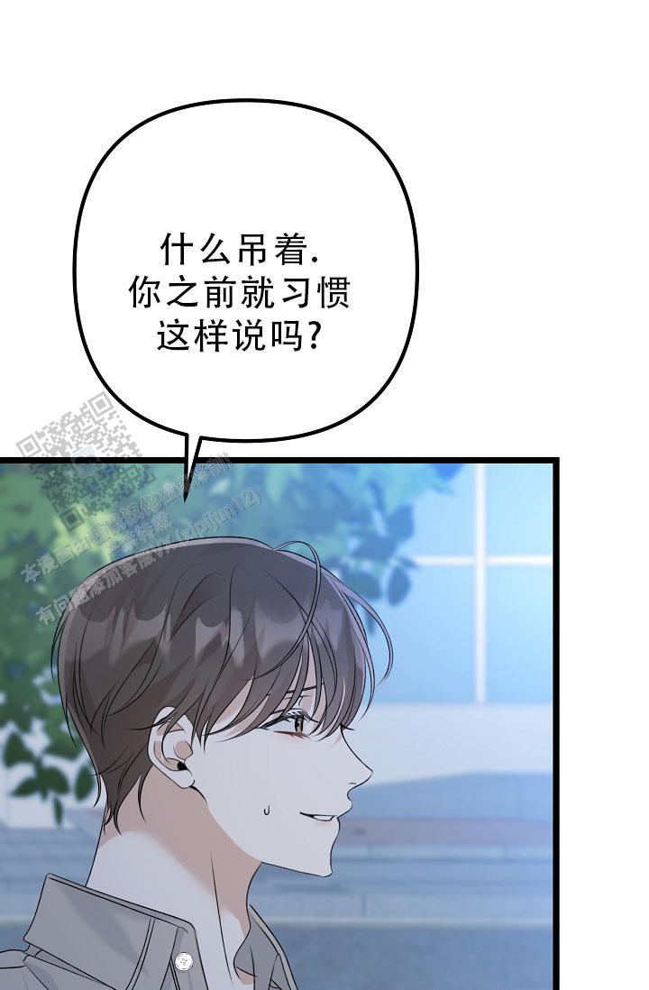 第30话 是那个家伙吗 第 13 页