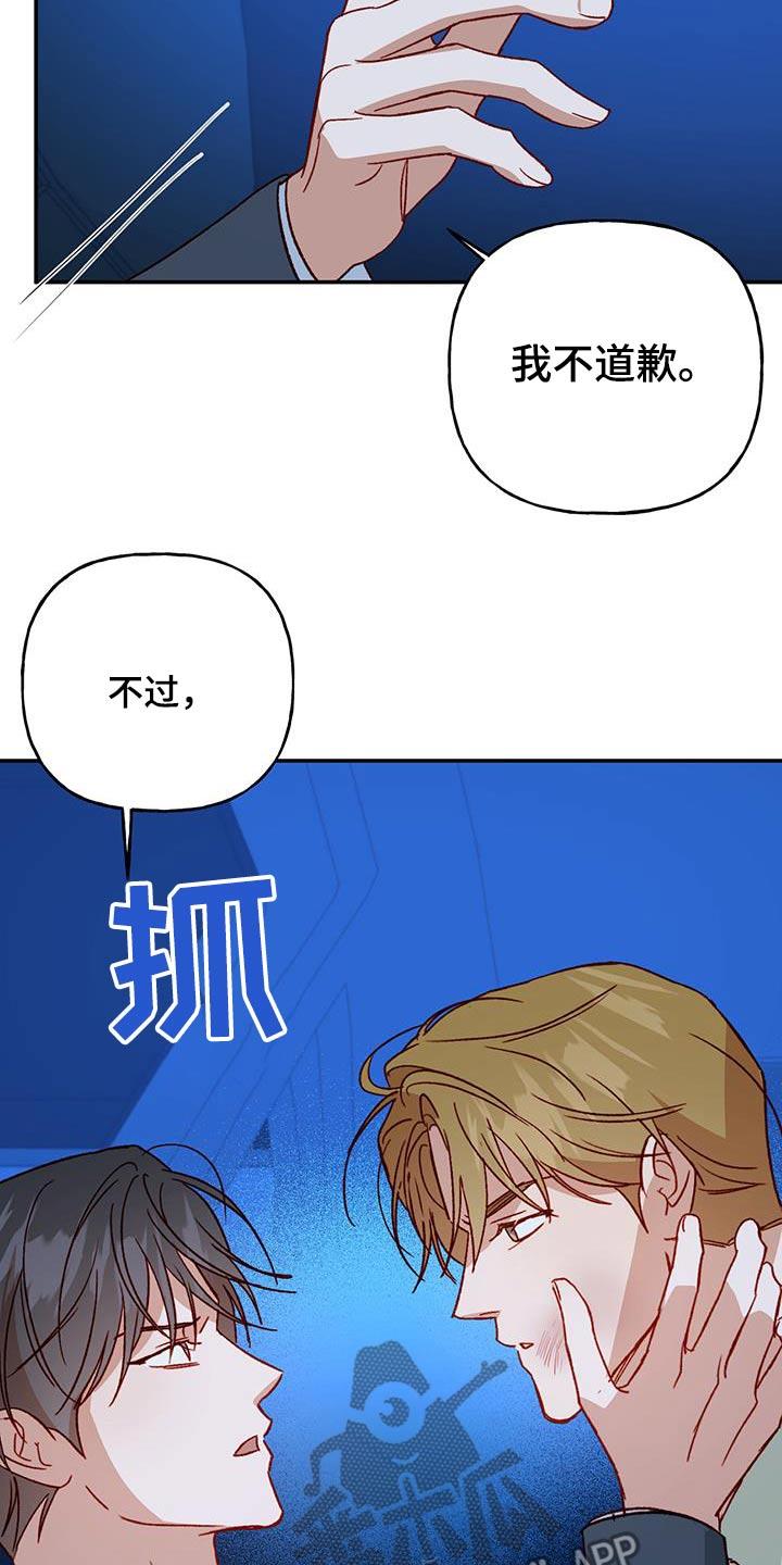第99话 【第二季】我相信 第 9 页