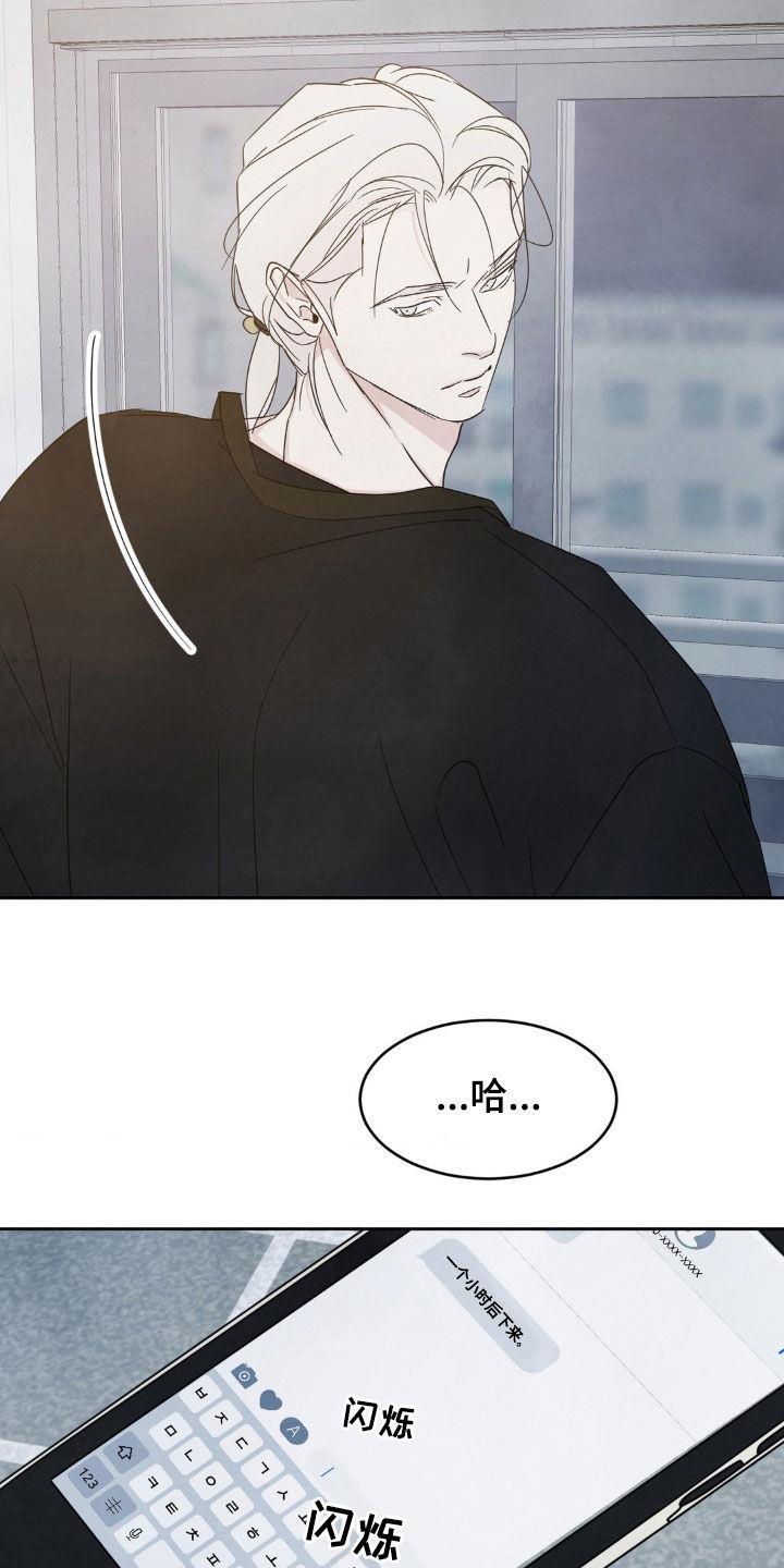 第241话 【第二季】替班 第 19 页