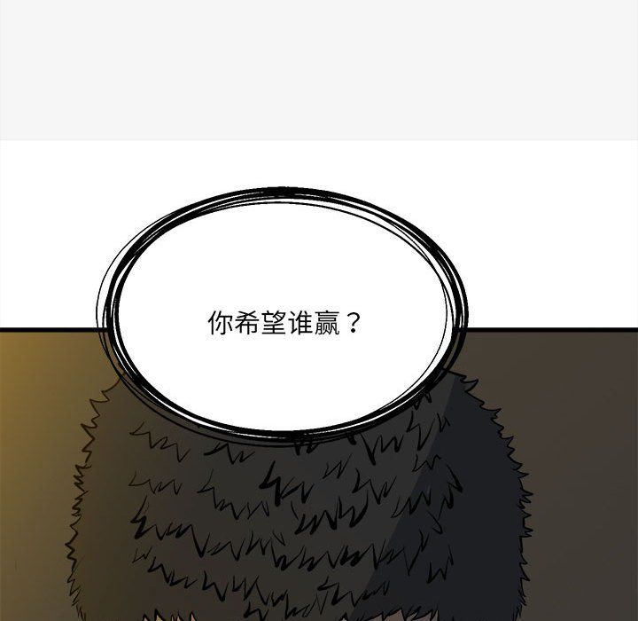 第151话 第 113 页