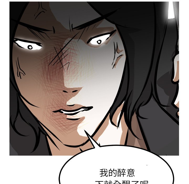 第79话 第 32 页