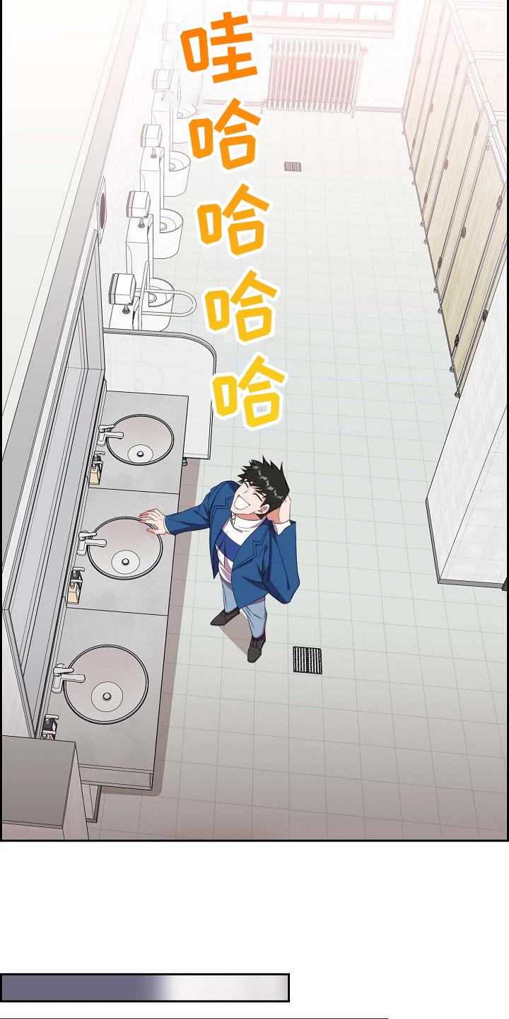 第17话 自恋 第 8 页