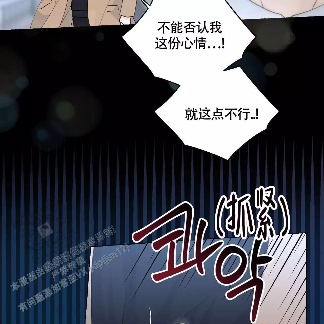第132话 问你个事 第 52 页