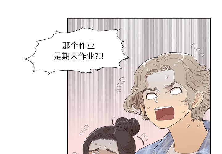 第143话 第 3 页
