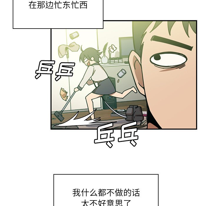 第17话 第 20 页