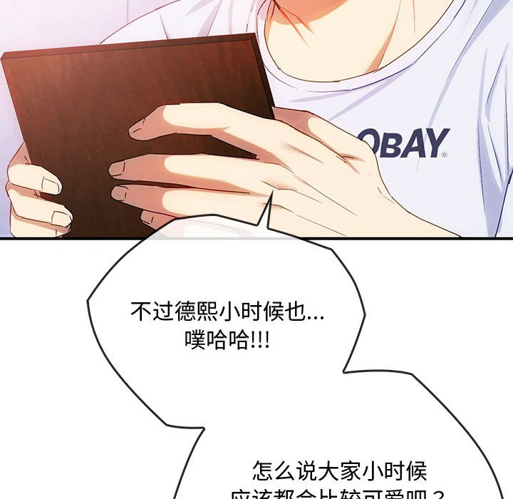 第30话 第 52 页