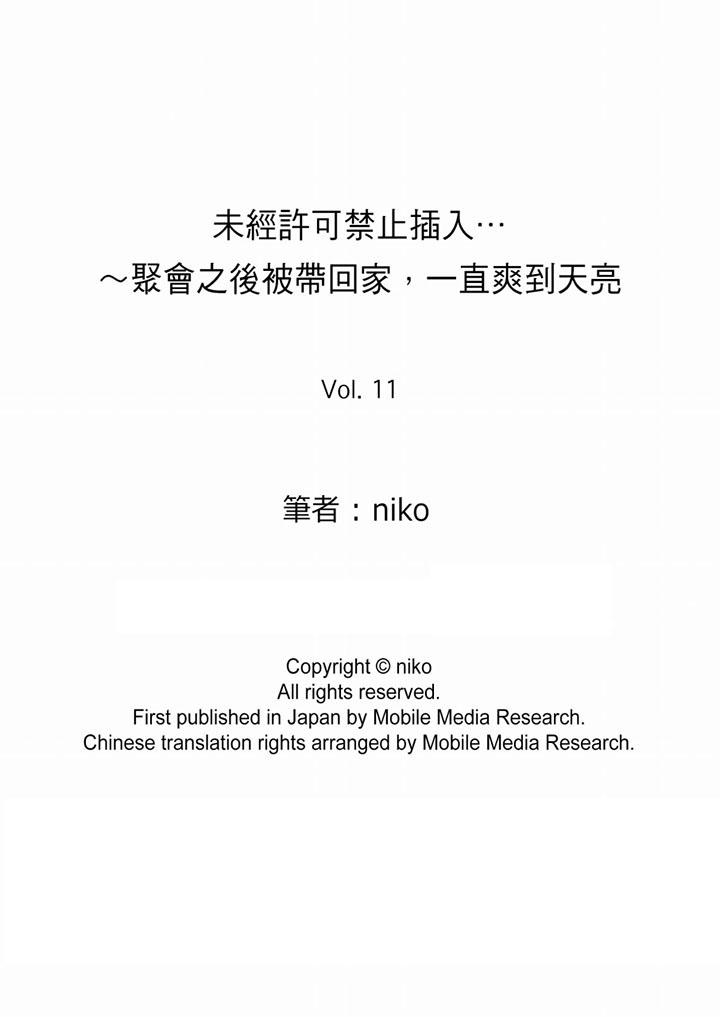 第11话 第 14 页
