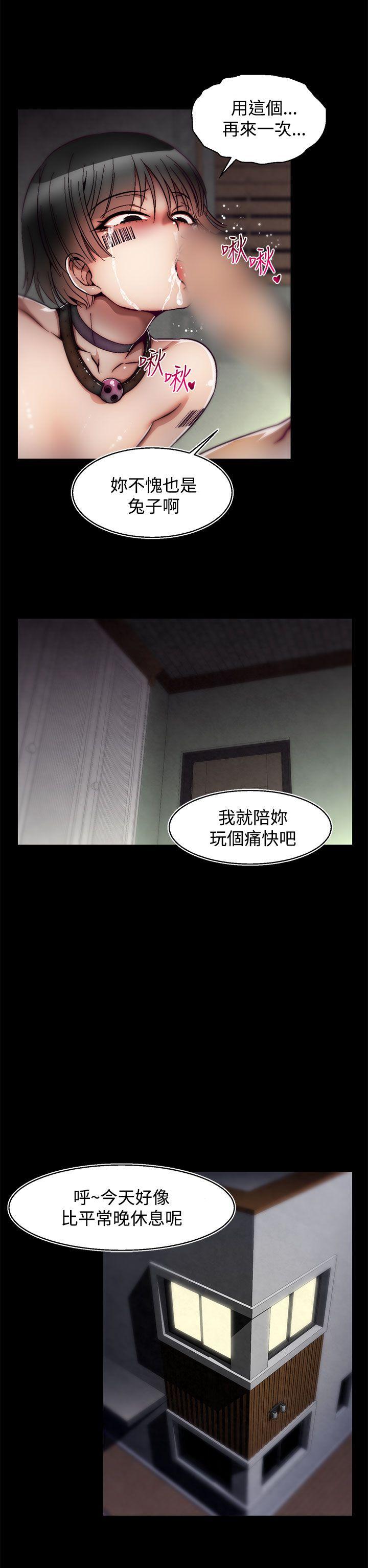 第19话(第2季) 第 7 页