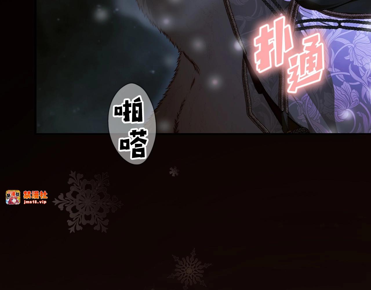 第72话 过往·再次相见 第 95 页