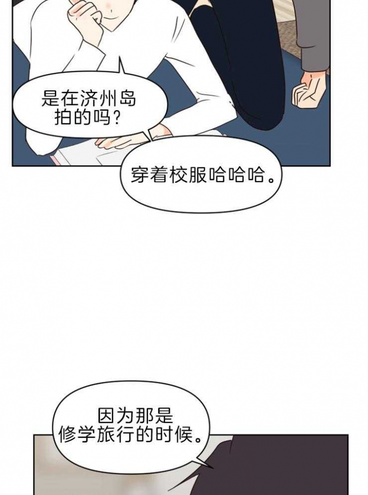 第37话 第37话 第 6 页