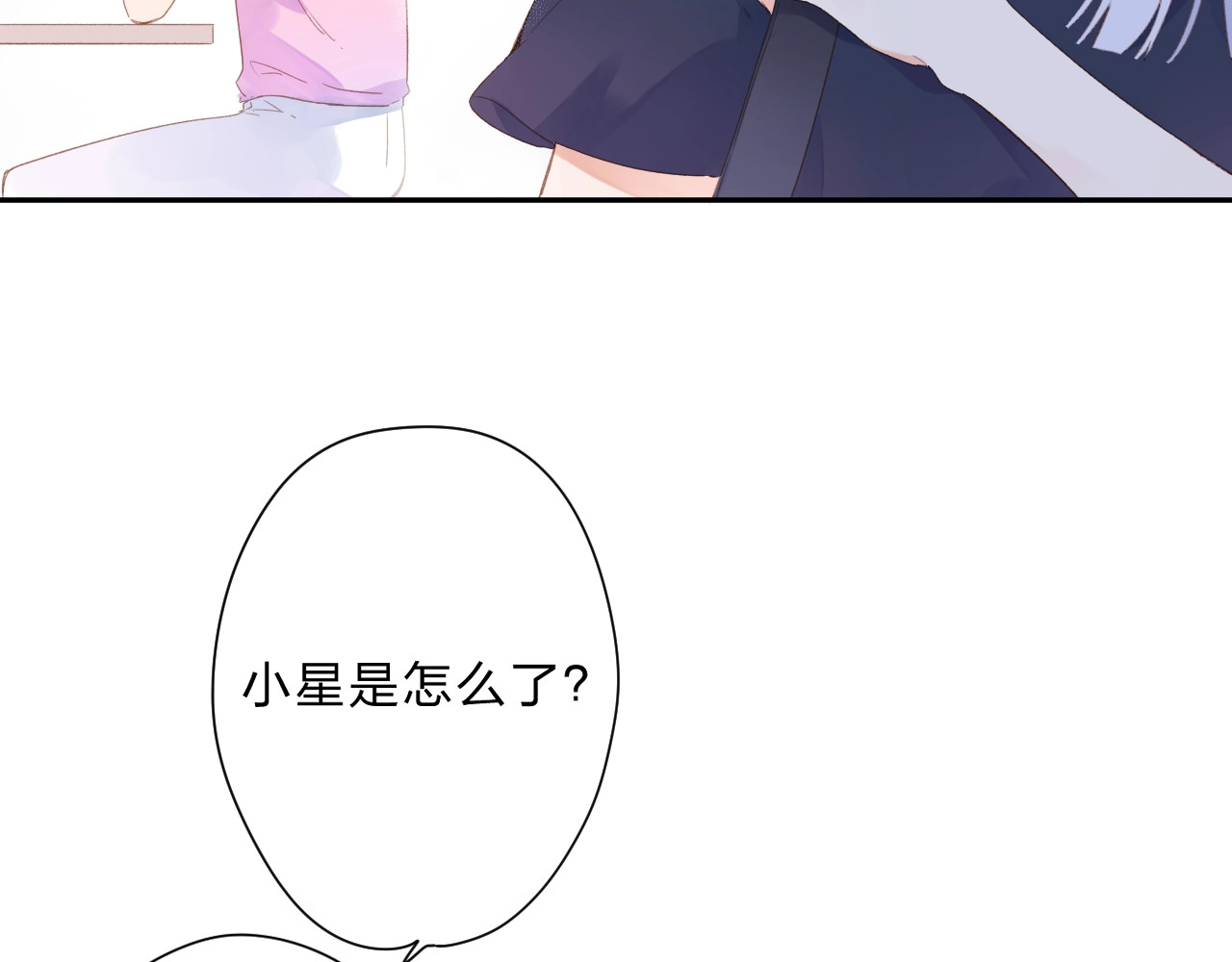 第89话 夏之声 第 63 页