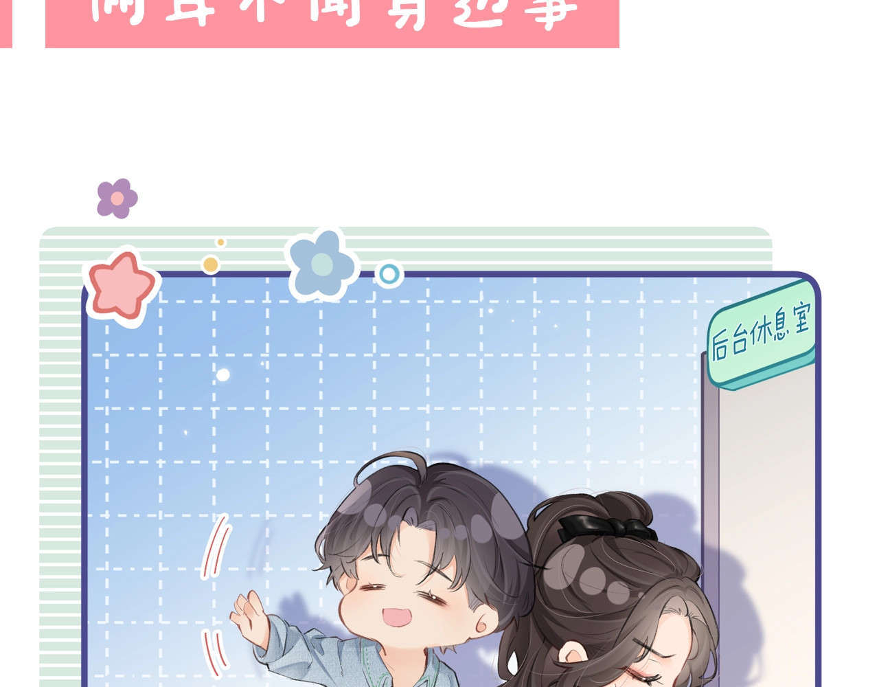 第23期 宋老师舔狗修炼手册（日更中） 第 34 页