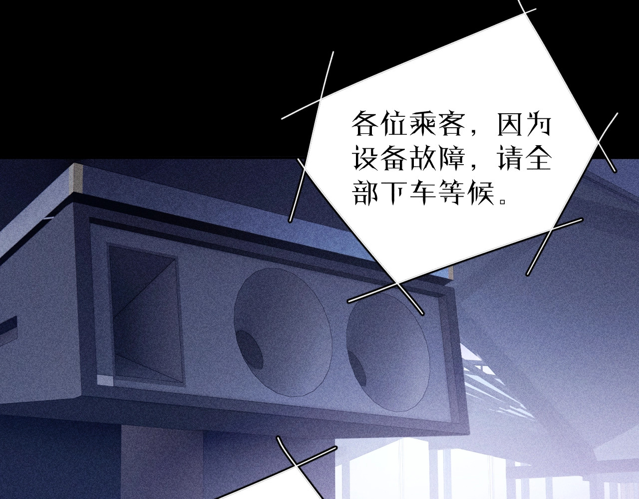第16话 废物 第 42 页