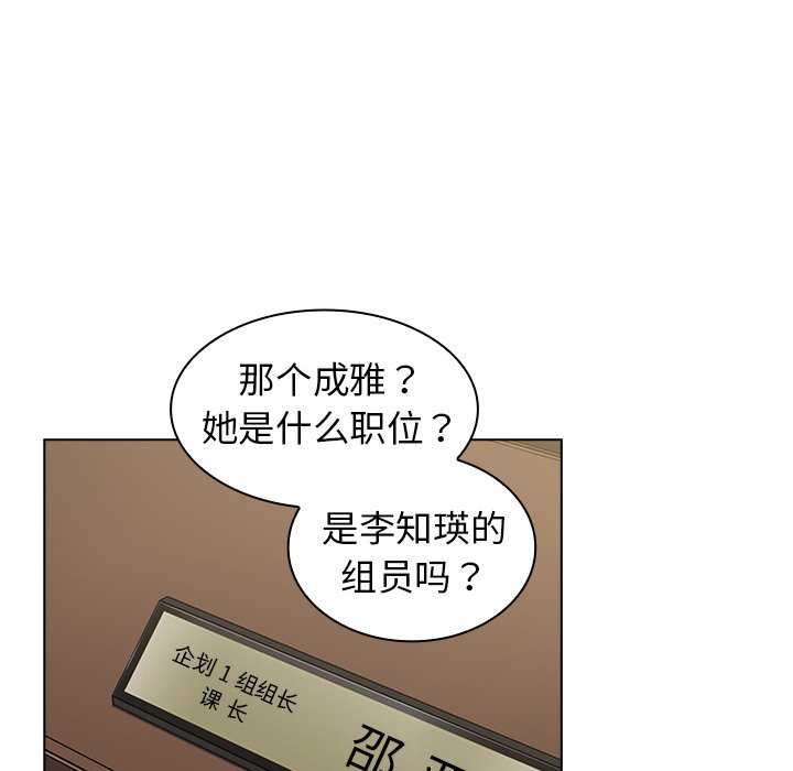 第8话 第 14 页