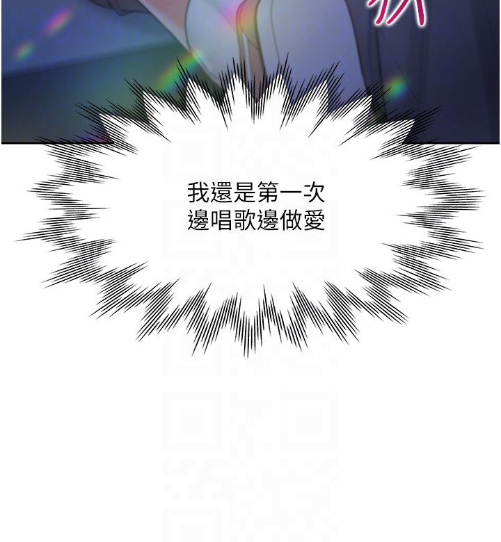 第77话 - 今天可以射里面 第 30 页