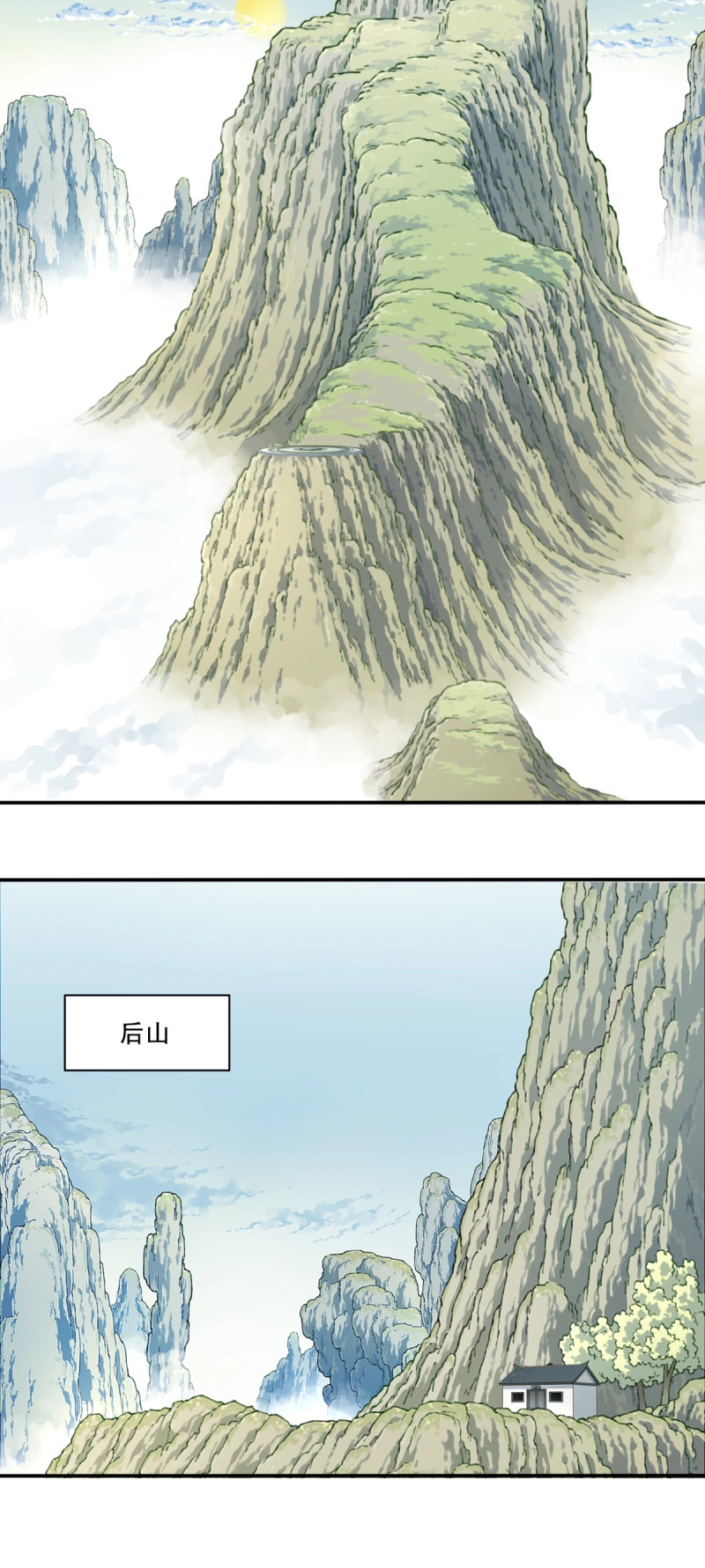 第49话 047：新的功能！ 第 33 页