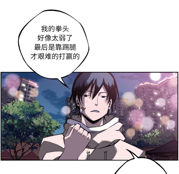 第47话 第 82 页