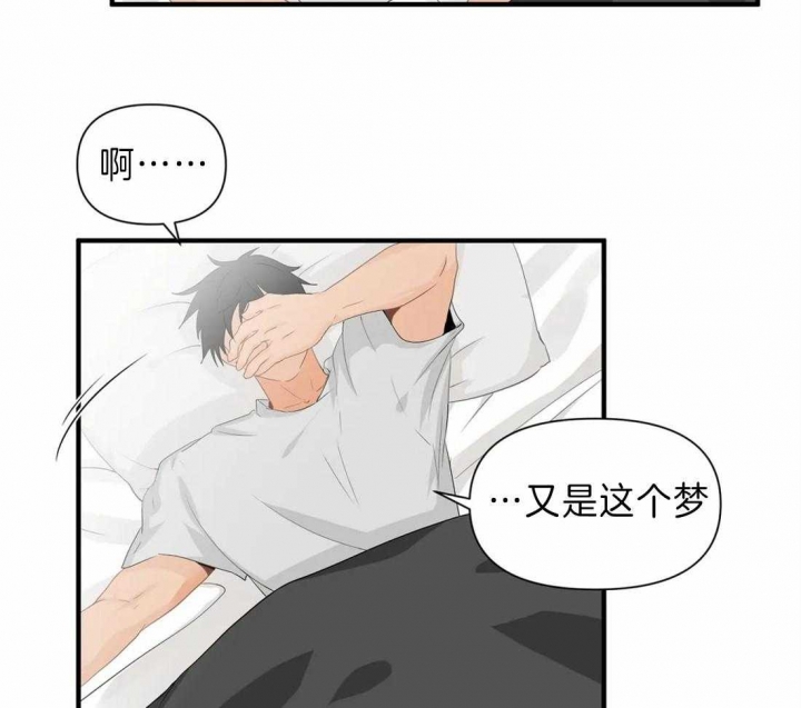 第27话 耍酒疯 第 21 页