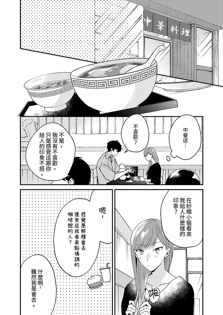 第5话 第 5 页