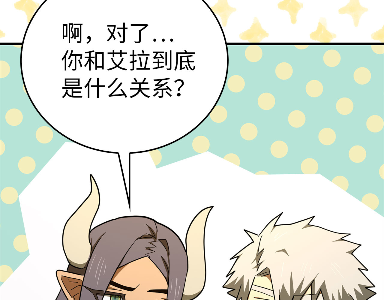 第91话 签订契约 第 44 页
