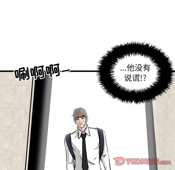 第63话 第 48 页