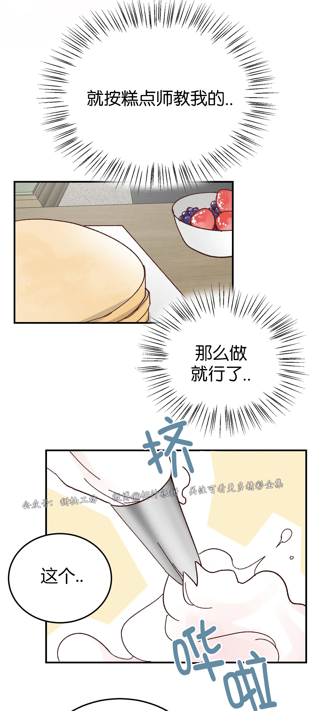 特别篇 第 12 页