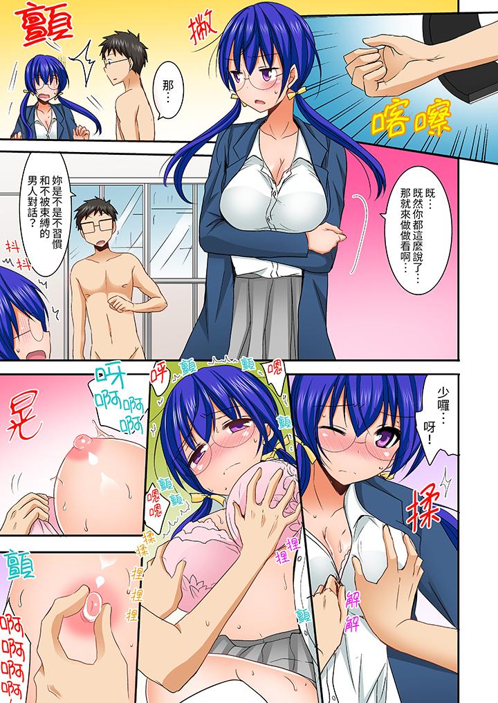第8话 第 5 页