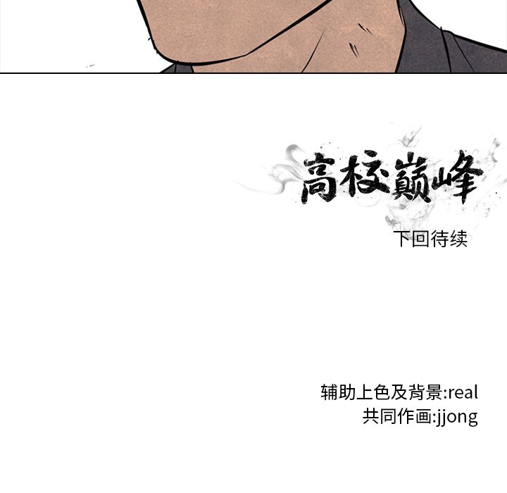 第102话 第 89 页
