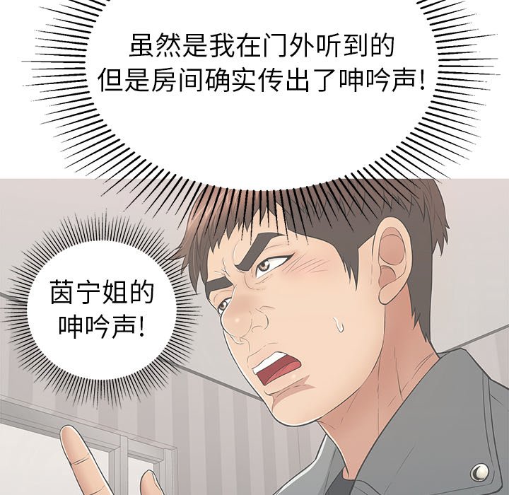 第75话 第 16 页