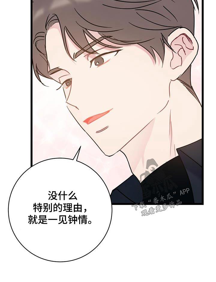 第65话 【第二季】没有理由 第 22 页