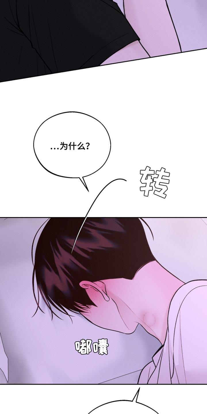 第47话 搞不明白 第 18 页
